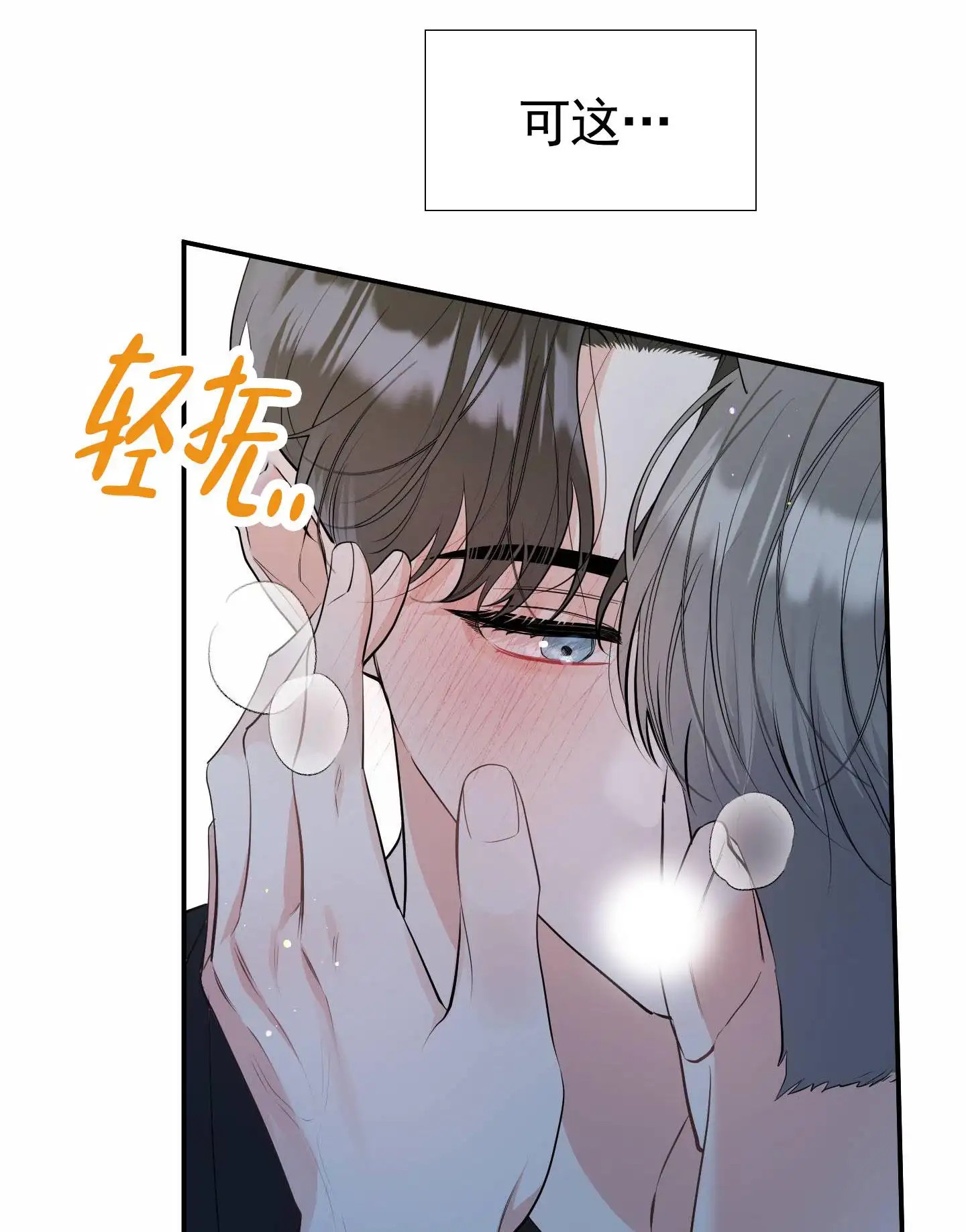 我的猫系男友 - 这么真实的梦 - 第5页