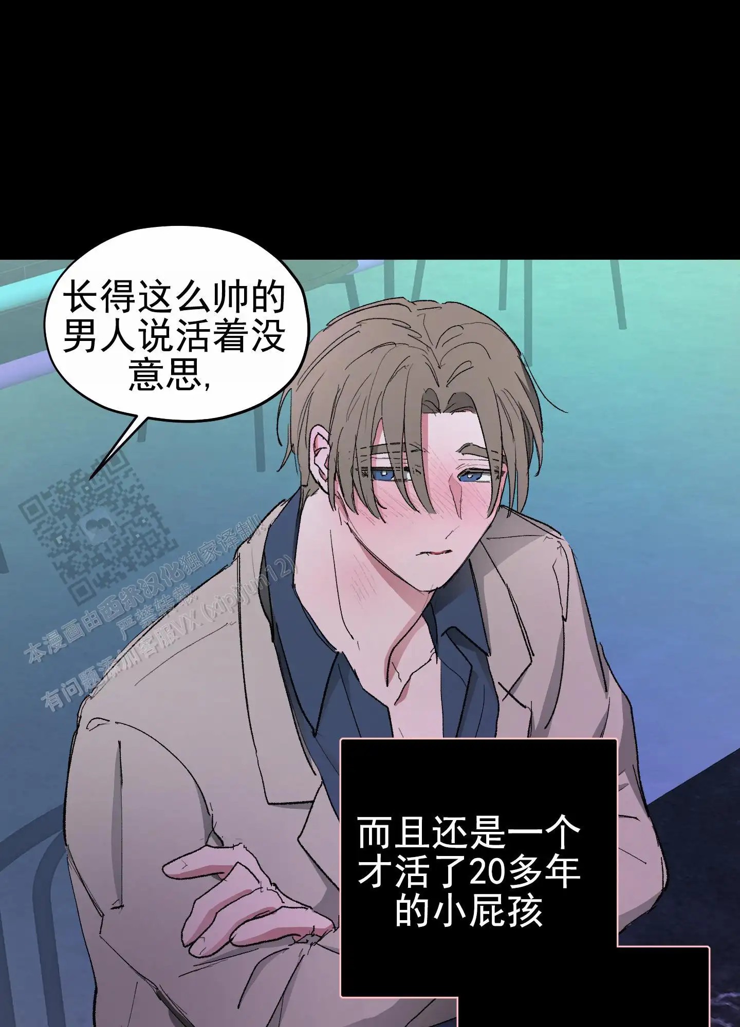 人生导师 - 身在福中不知福 - 第5页