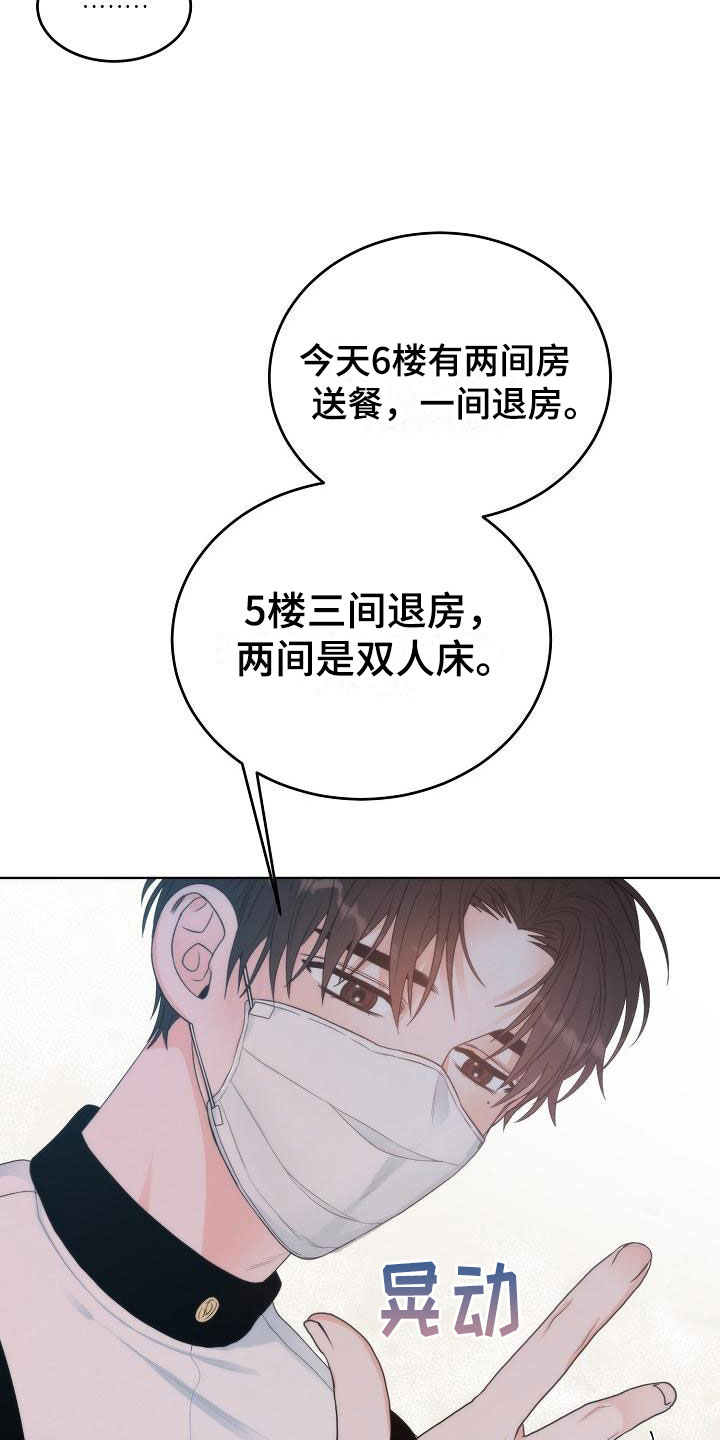 曼哈顿罗曼史 - 互换 - 第5页