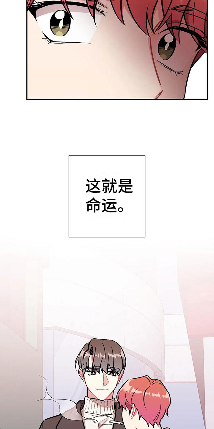 樱桃情结 - 又见面了 - 第28页