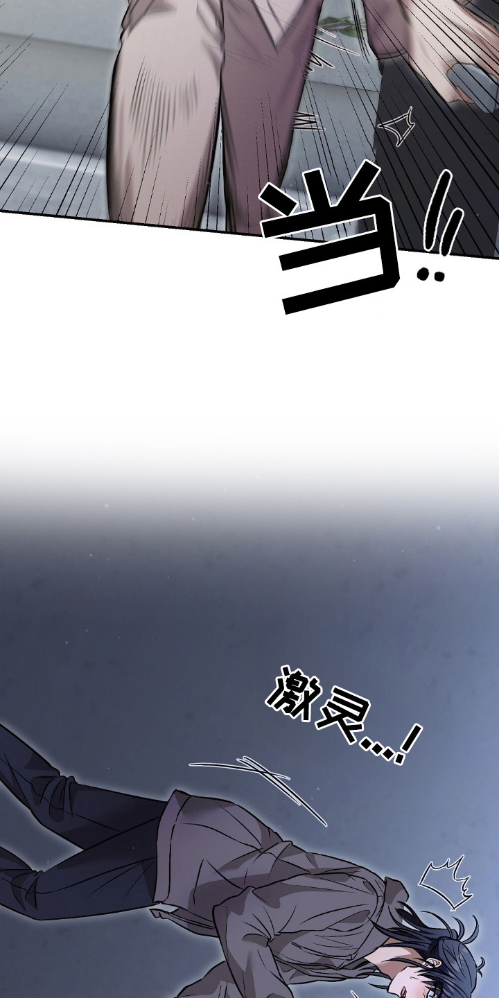 吃播的秘密 - 初次见面 - 第18页