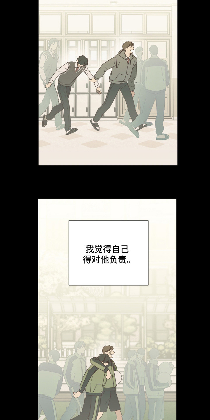 猫大爷和我 - 老朋友 - 第14页