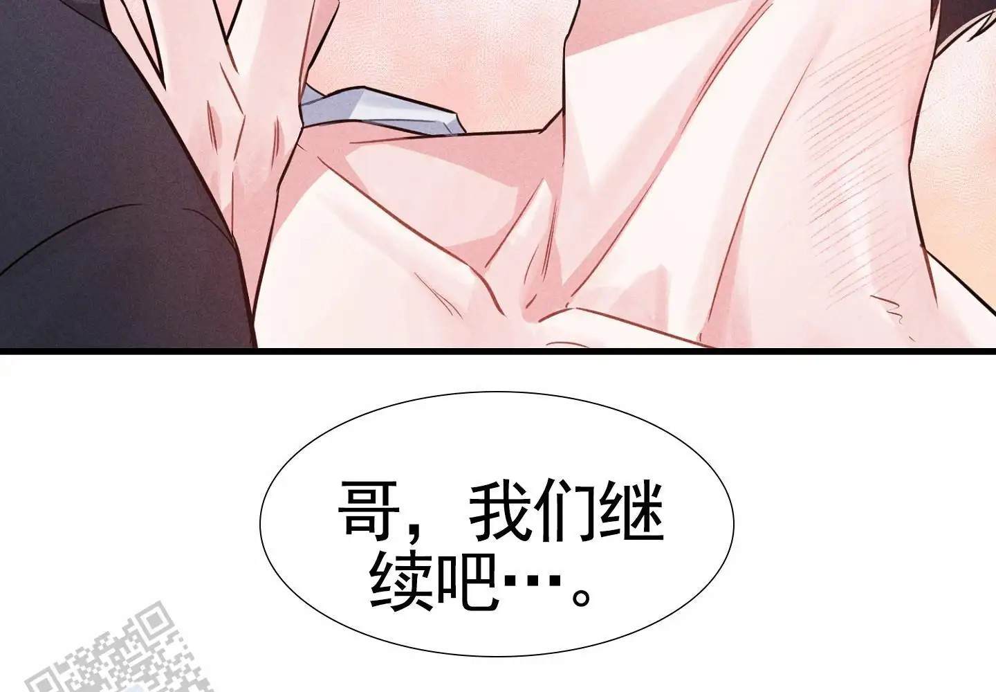 组合营业中 - 继续 - 第16页