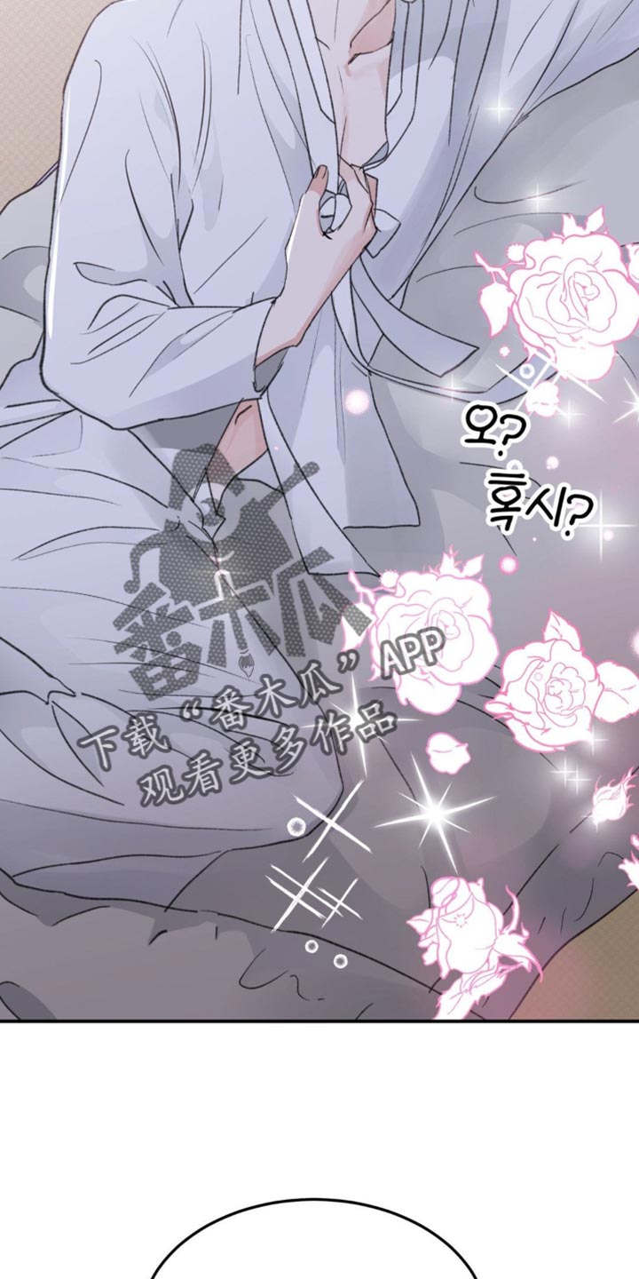 随声而动 - 【番外】毫无意义的举动 - 第30页