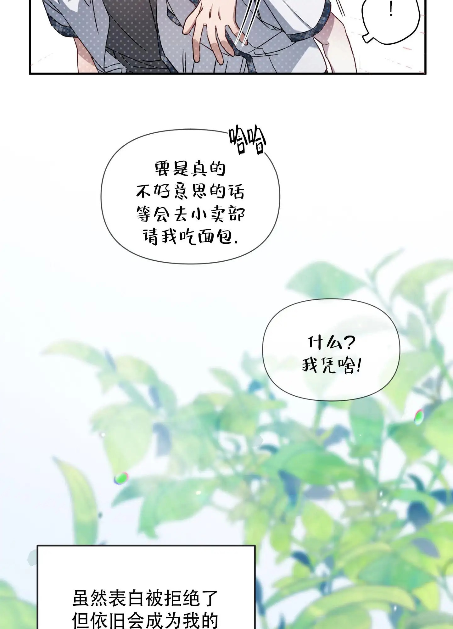 复仇向导 - 高一的时候 - 第11页