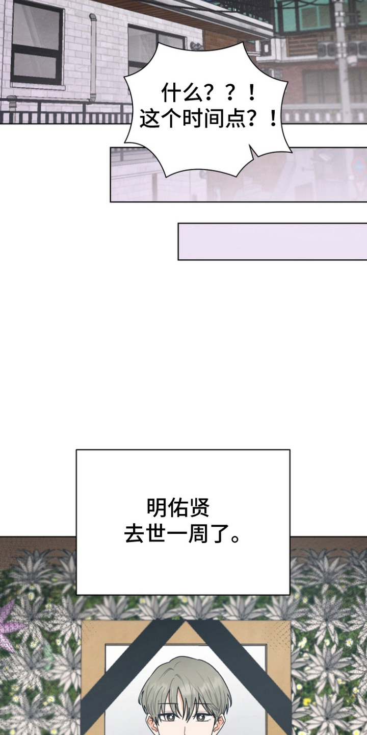 朋友的遗愿清单 - 怪梦 - 第17页