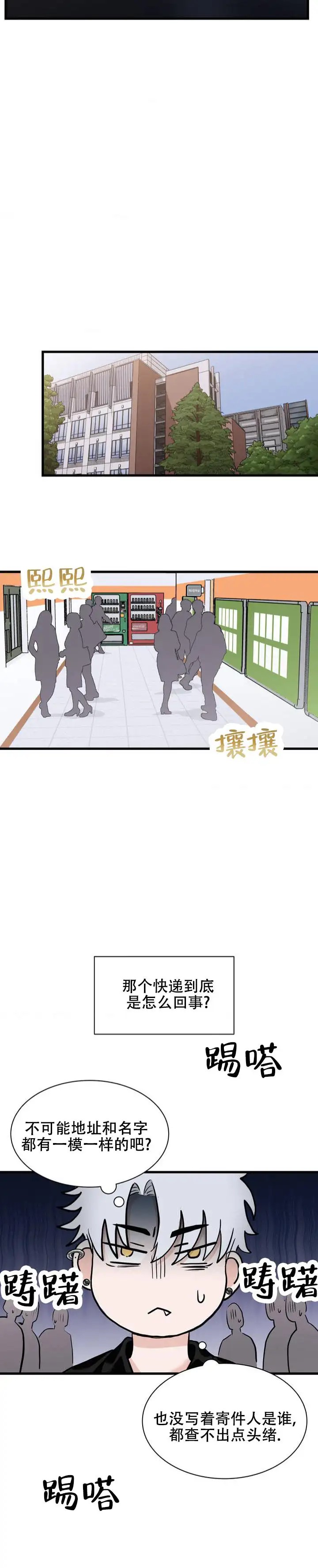 逆爱 - 无法办到 - 第7页