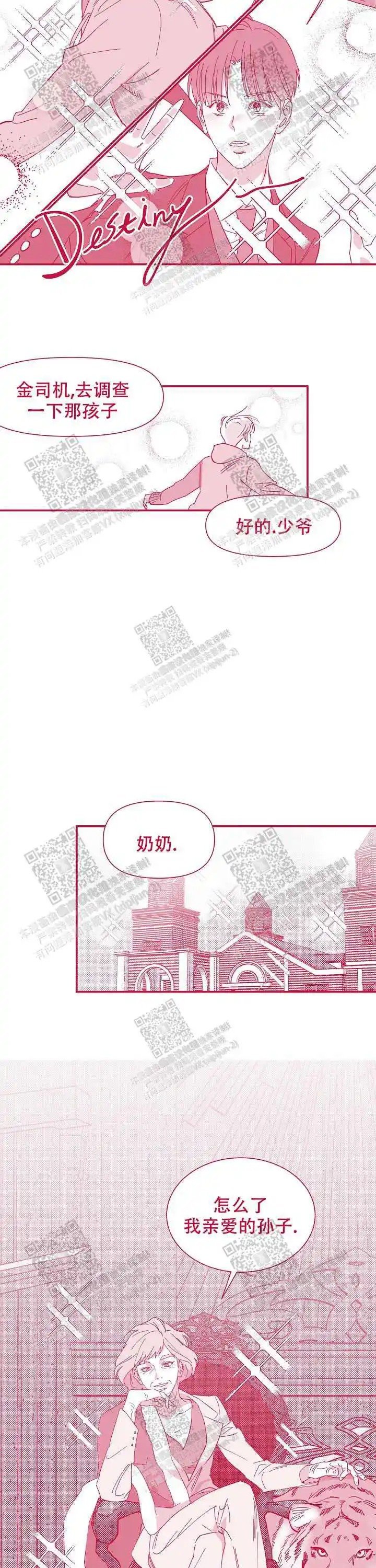 订婚对象是花美男 - 想象 - 第8页