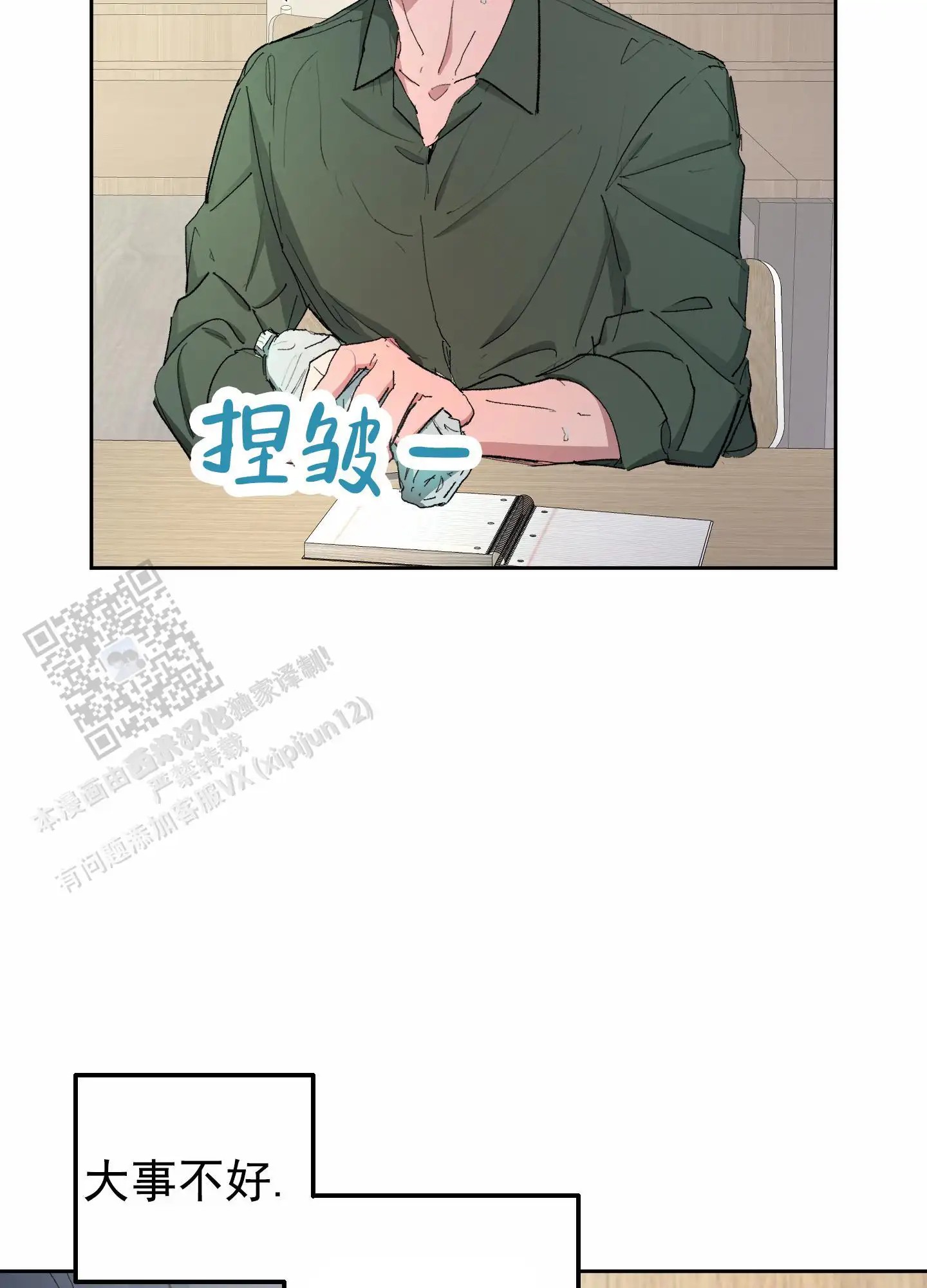 人生导师 - 身在福中不知福 - 第34页