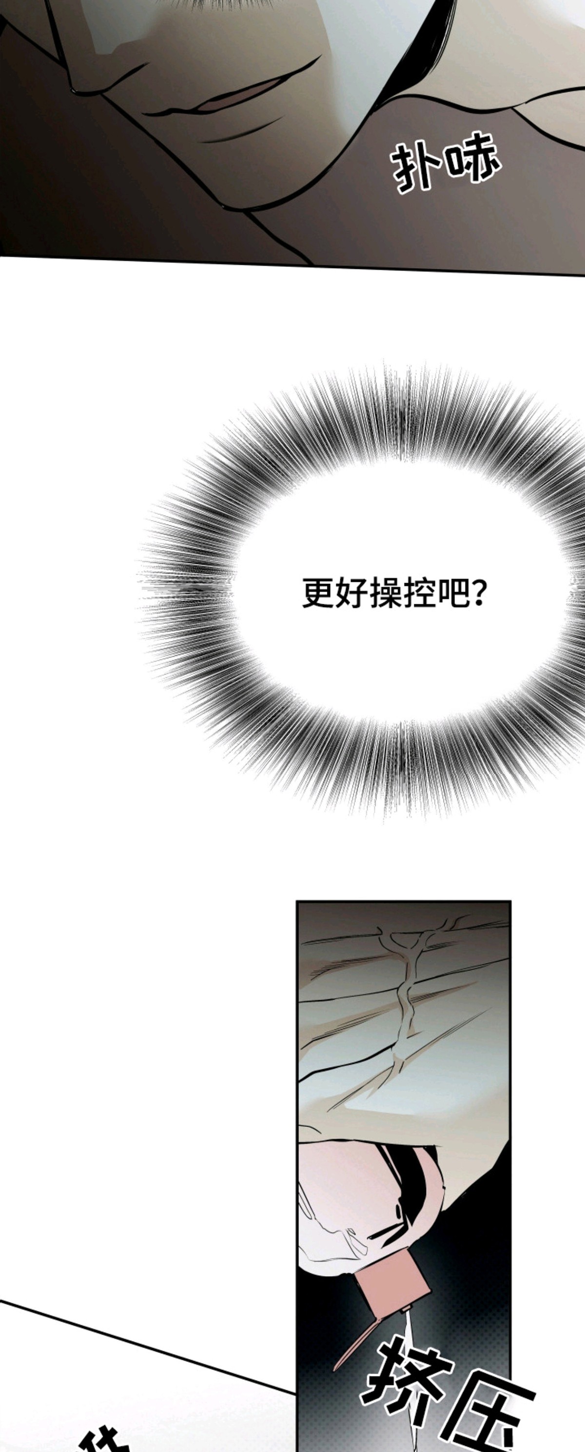 浮光掠影 - 自卑 - 第20页