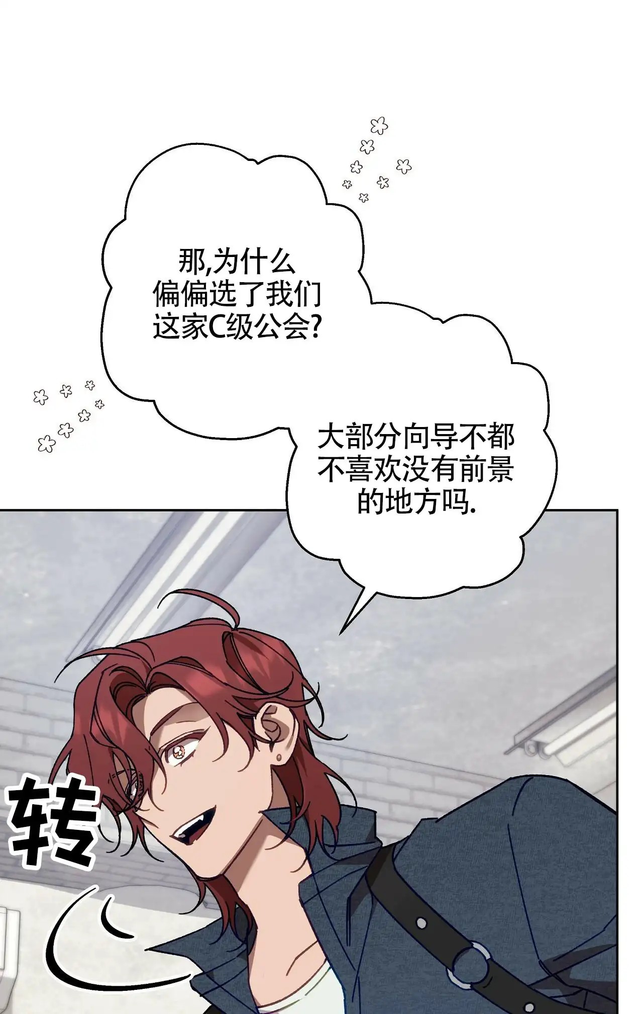 秘密向导 - 挺舒服 - 第53页