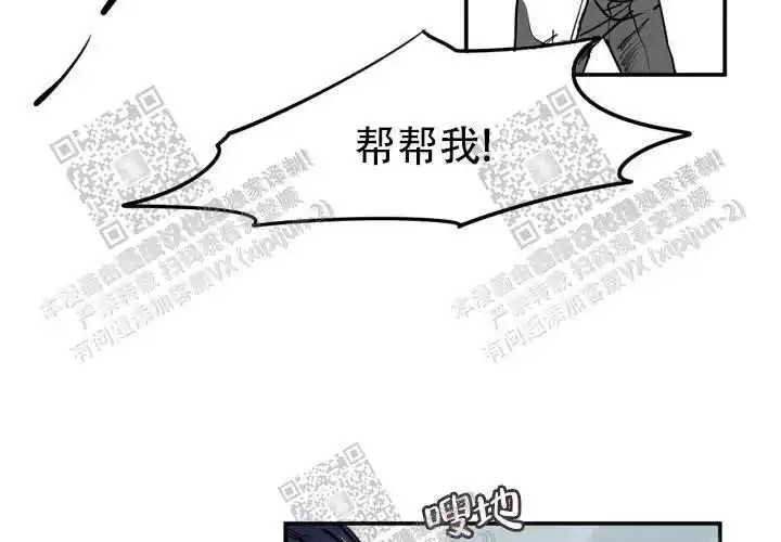 让我做就做 - 帮帮我 - 第45页