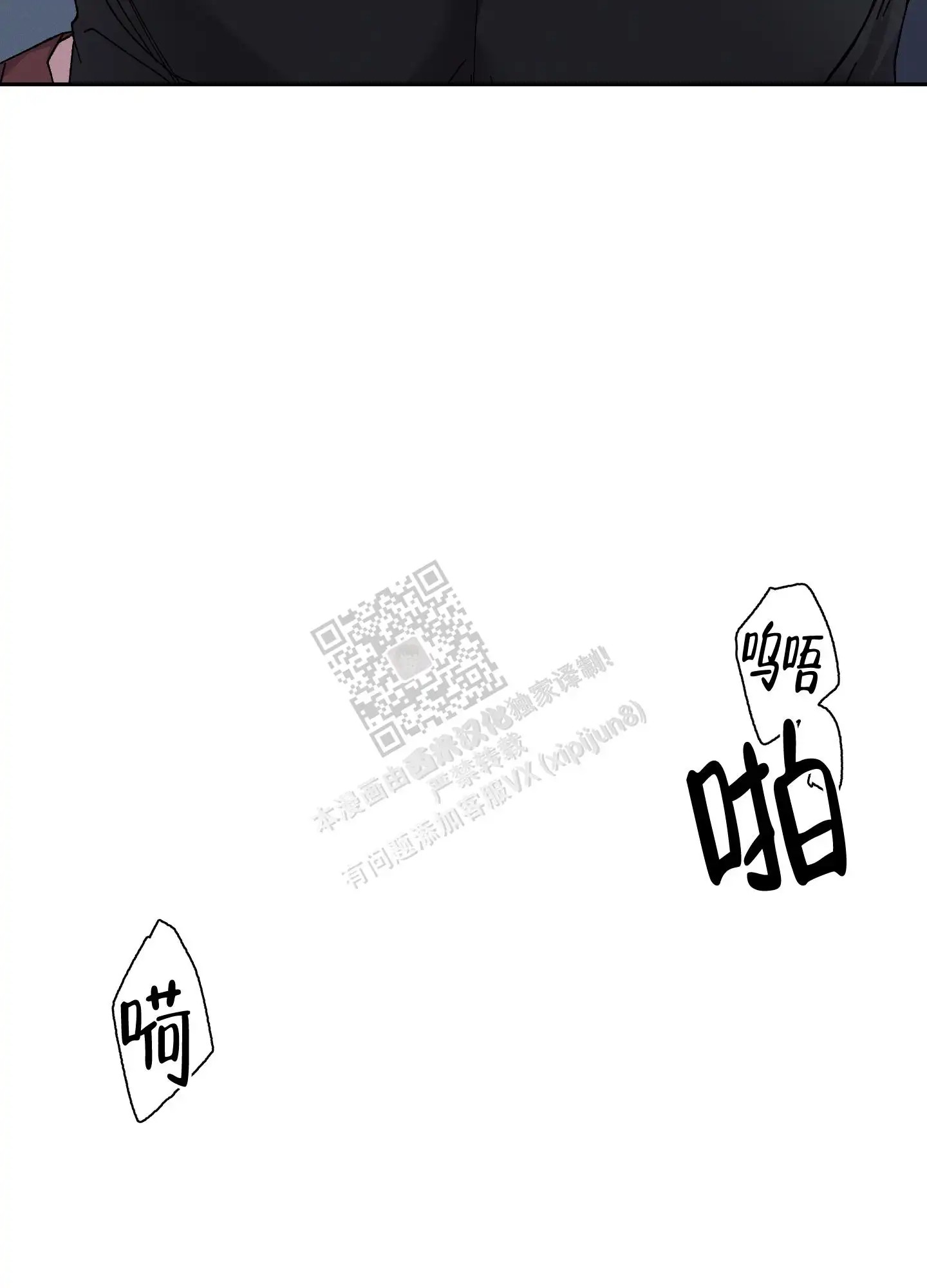 白昼的月晕 - 听话就好 - 第10页
