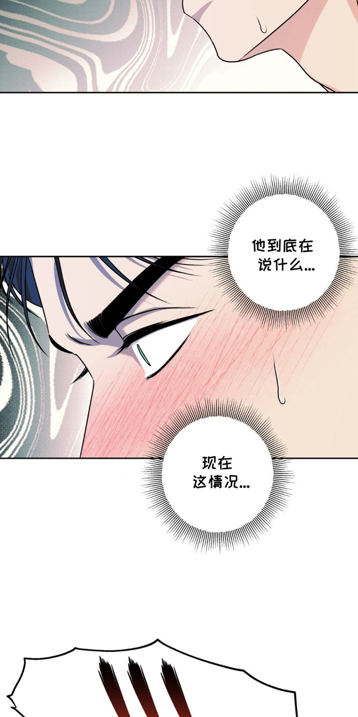 实验室梦魇 - 被撩了 - 第19页
