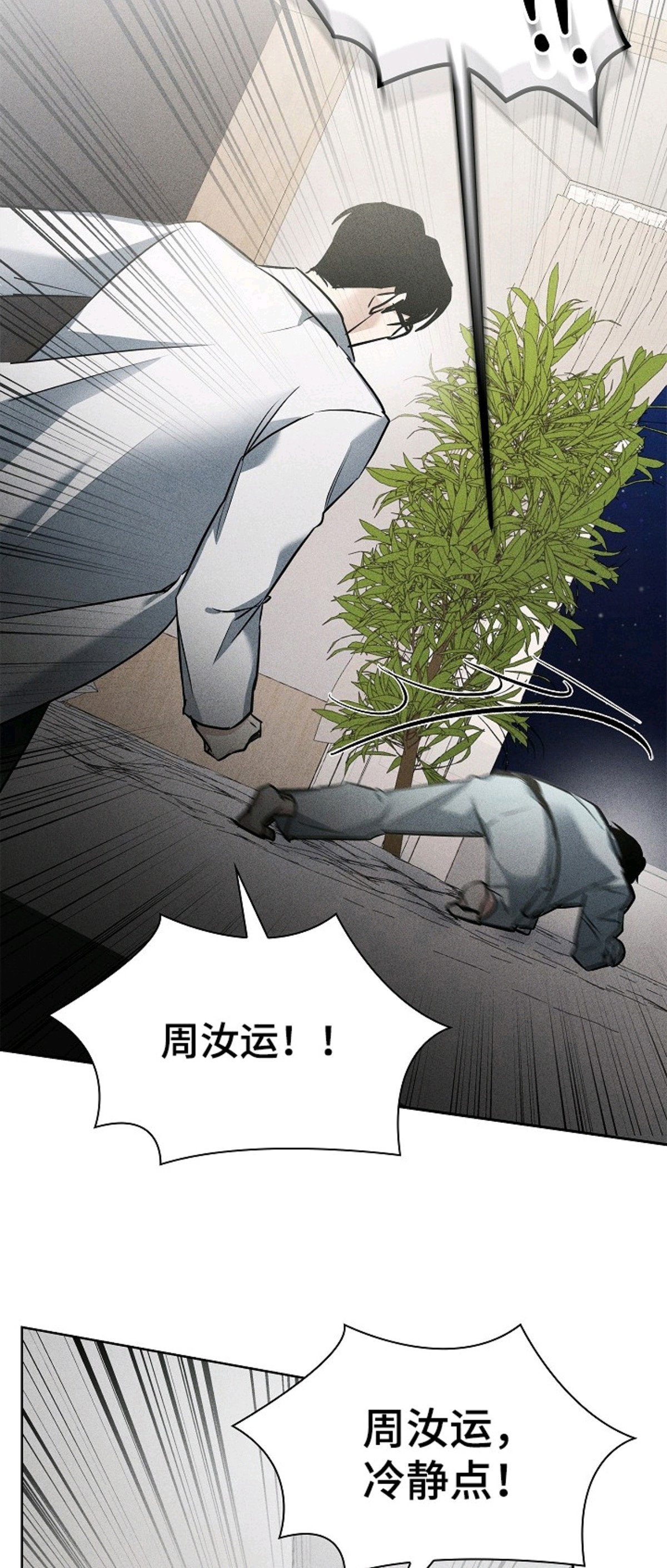审讯室月光 - 应激 - 第5页