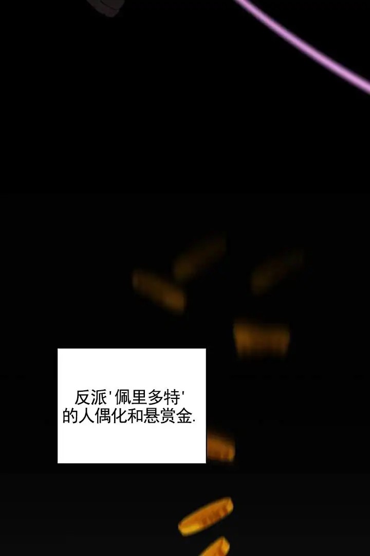 傀儡契约 - 合约成立 - 第18页