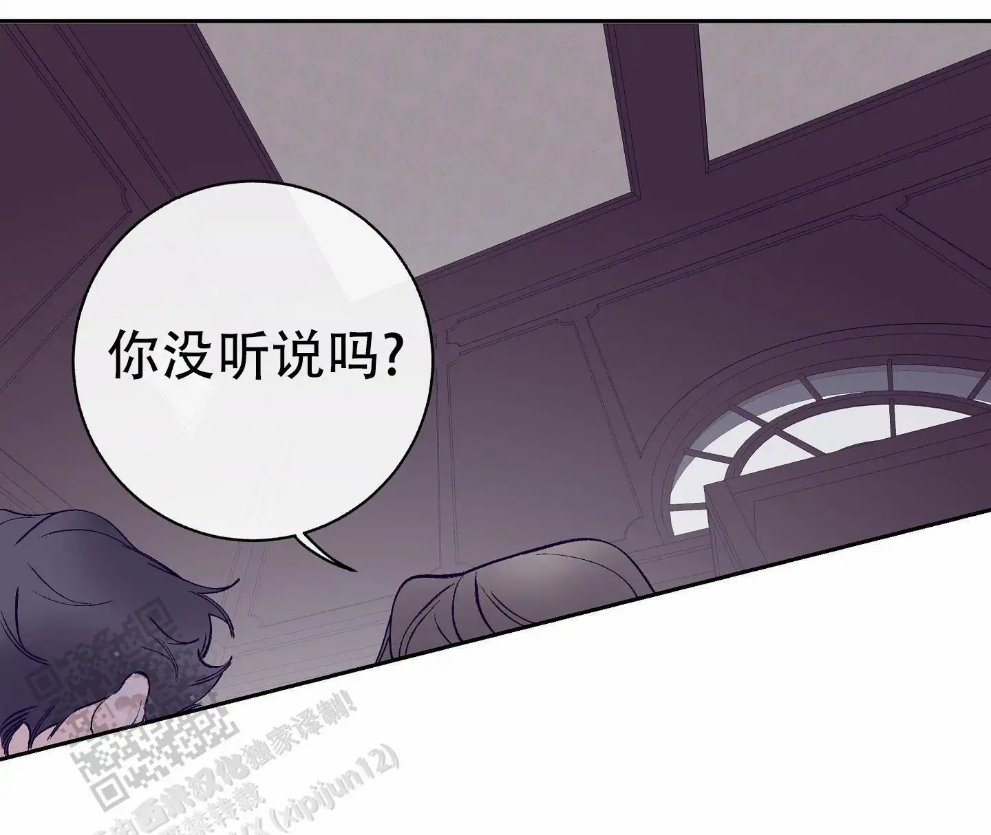 阁楼的注视 - 是谁来了 - 第6页