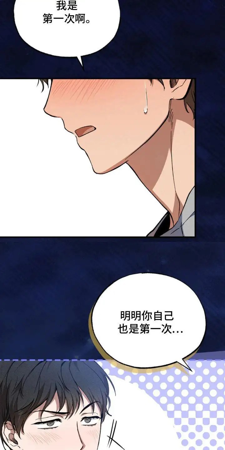 特别课题小组 - 怪梦 - 第6页