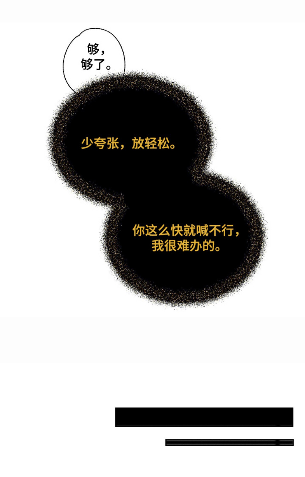 请认准此神棍 - 附身 - 第14页