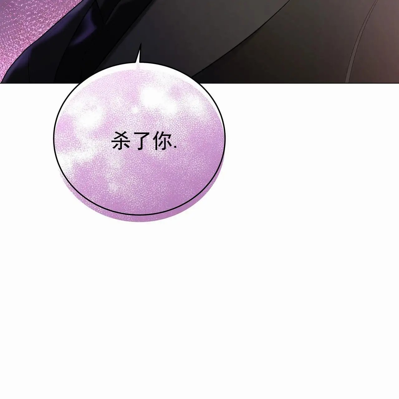蓝色骗局 - 给你时间 - 第11页