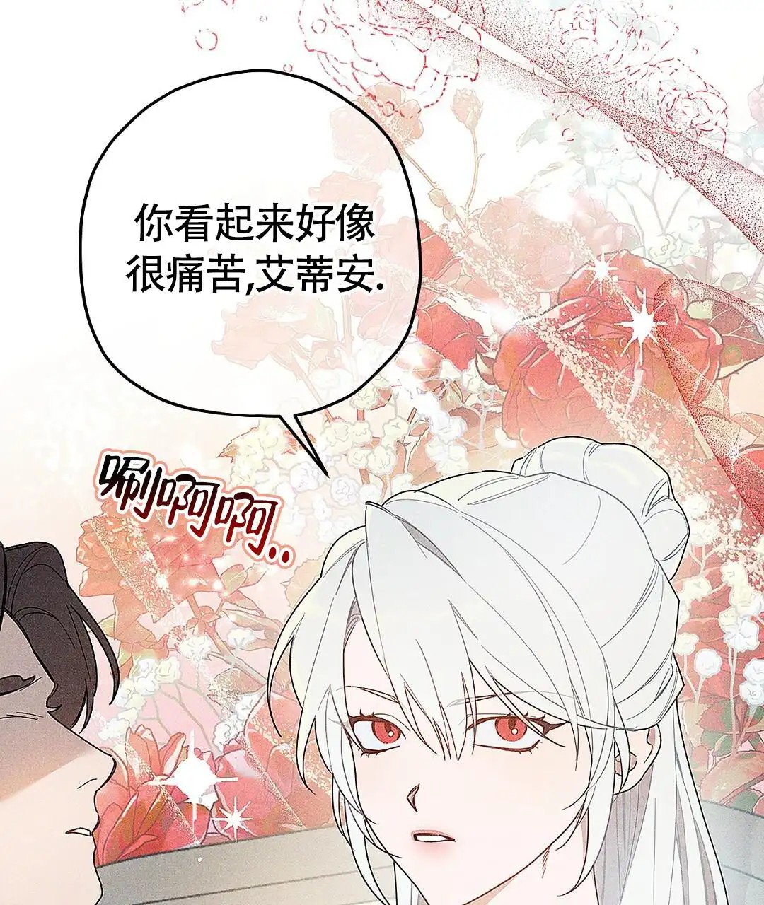 皇室王子 - 你的政敌 - 第13页