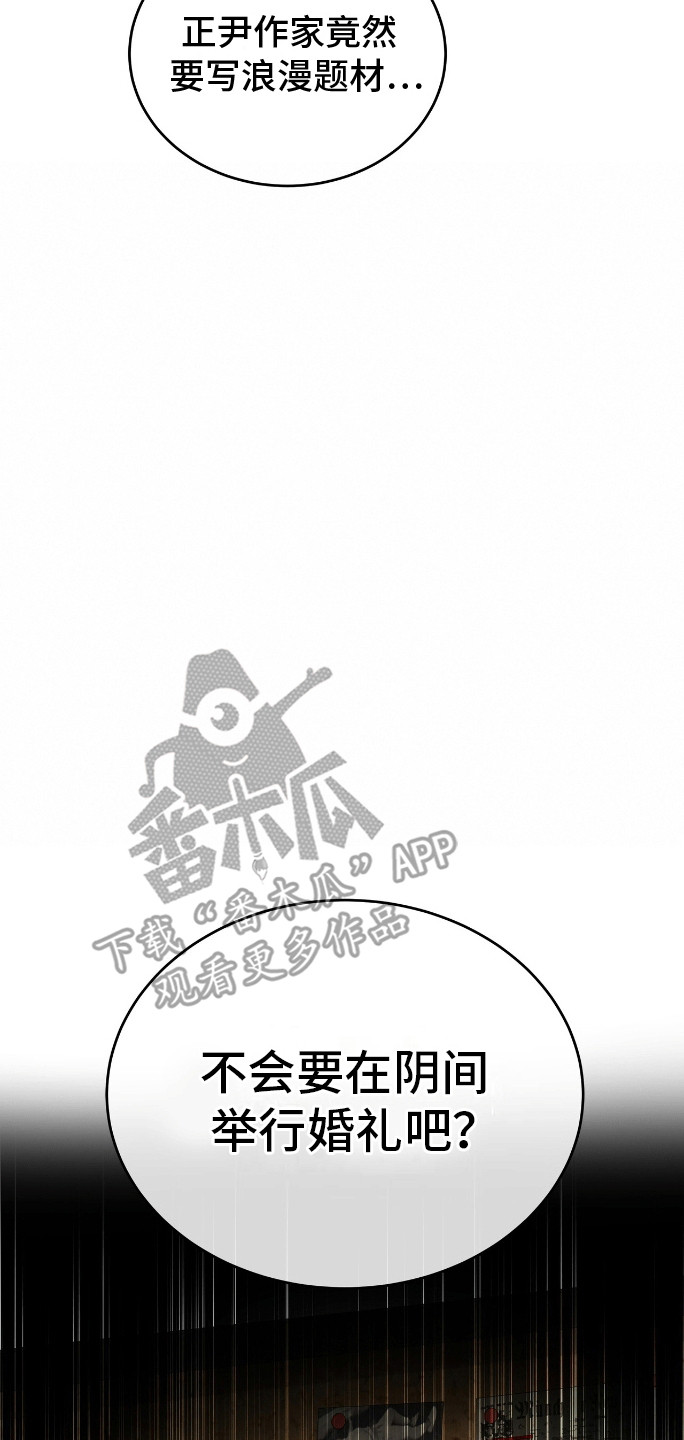 爱情诡计 - 新的小说 - 第20页