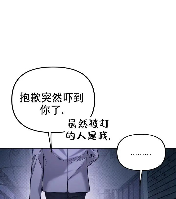 缺格事由 - 会会他 - 第45页
