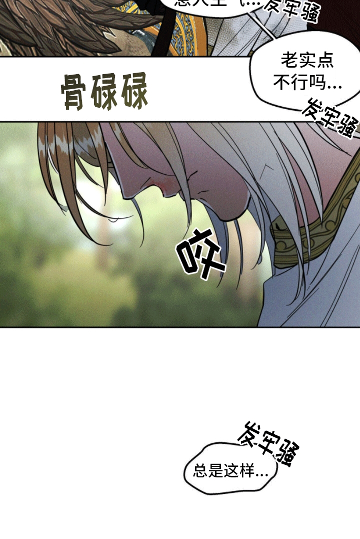 解毒剂 - 失手 - 第39页