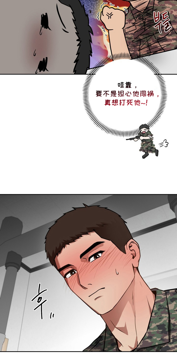 太阳的味道 - 失恋 - 第22页