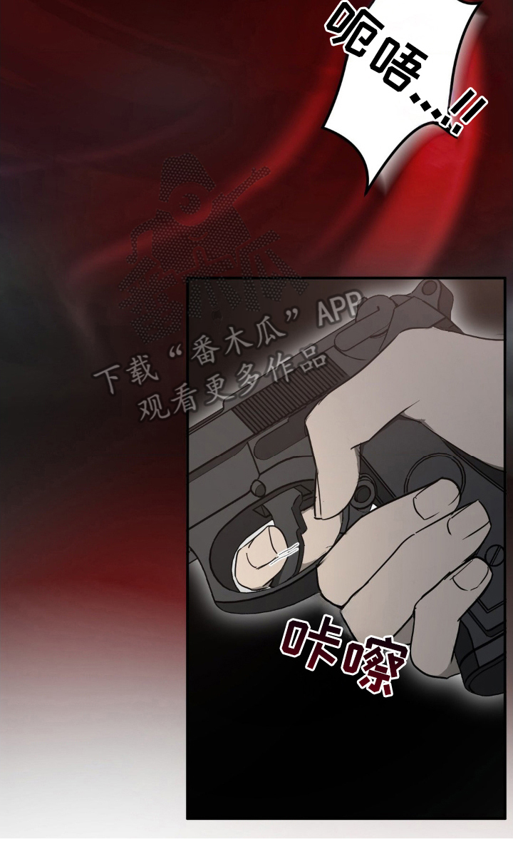 毒蛇 - 已经注定 - 第15页