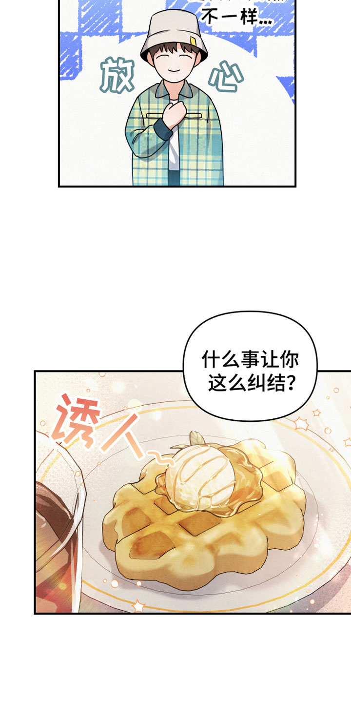 狗狗的恋爱 - 合适的对象 - 第15页