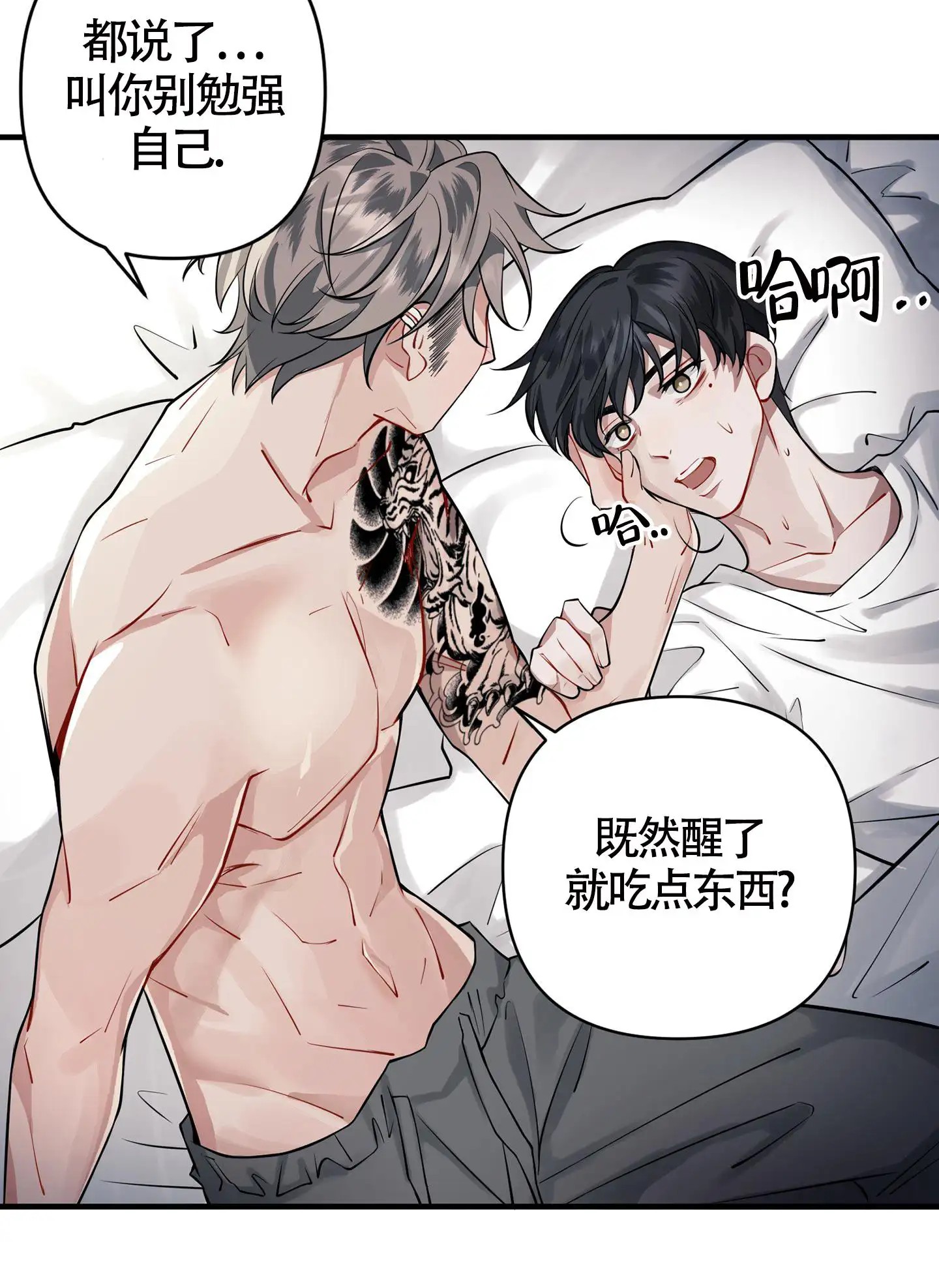 危险印记 - 噩梦 - 第42页
