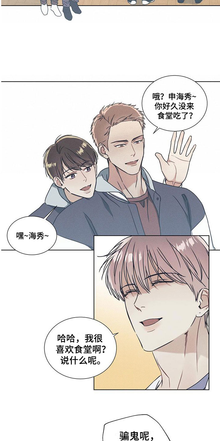 海平面的琴声 - 无法抗拒的脸 - 第7页