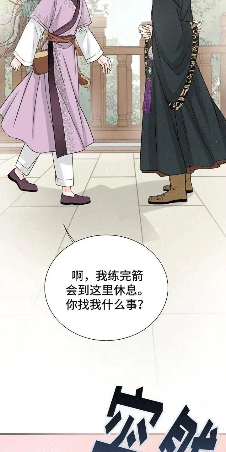 花夜行 - 游玩 - 第9页