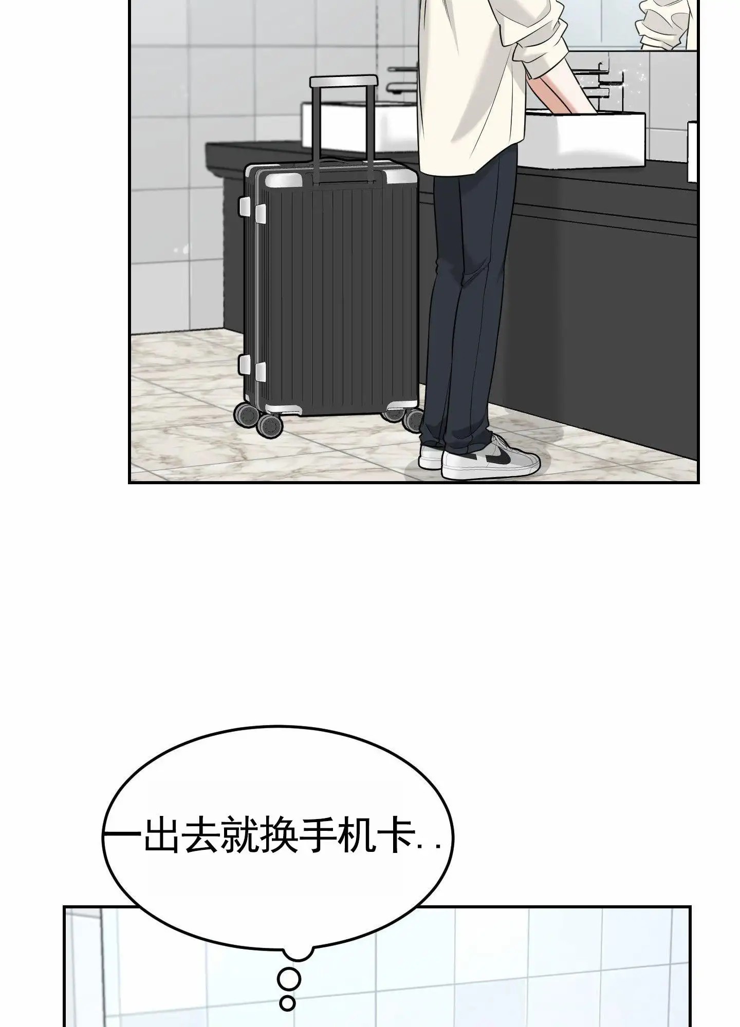 扭曲的幸福 - 遇到变态 - 第29页