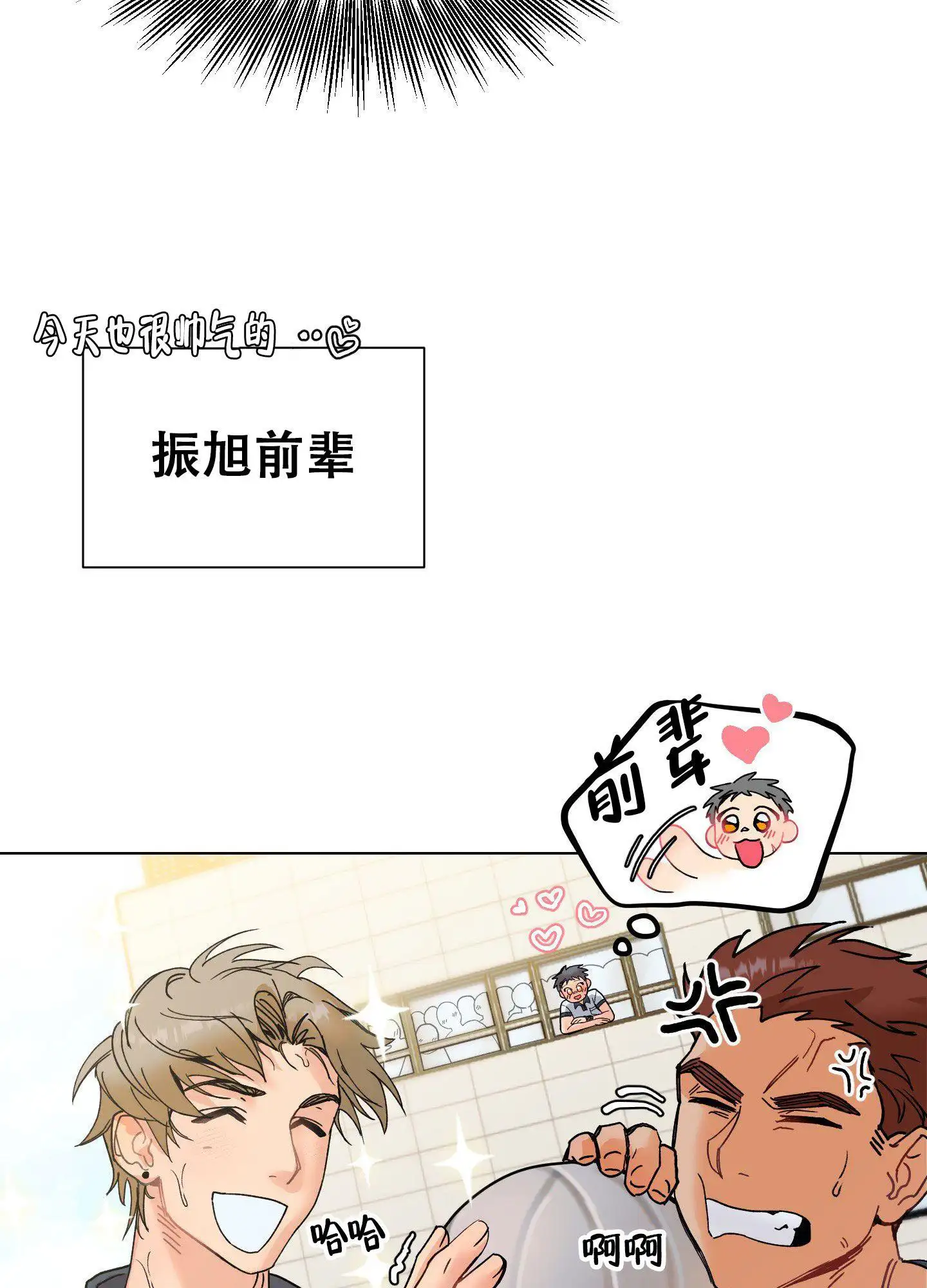 秘密大作战 - 前辈 - 第22页