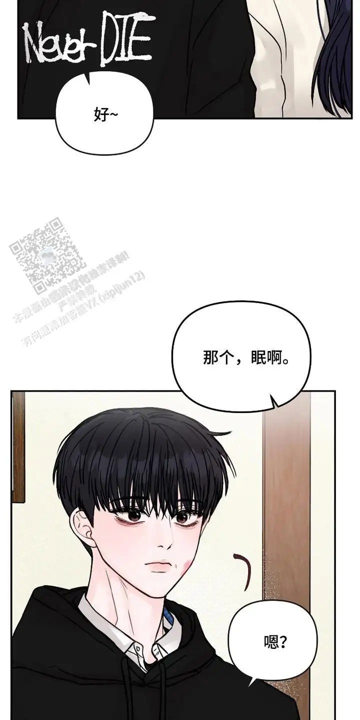 我不能放弃你 - 吵架好 - 第17页