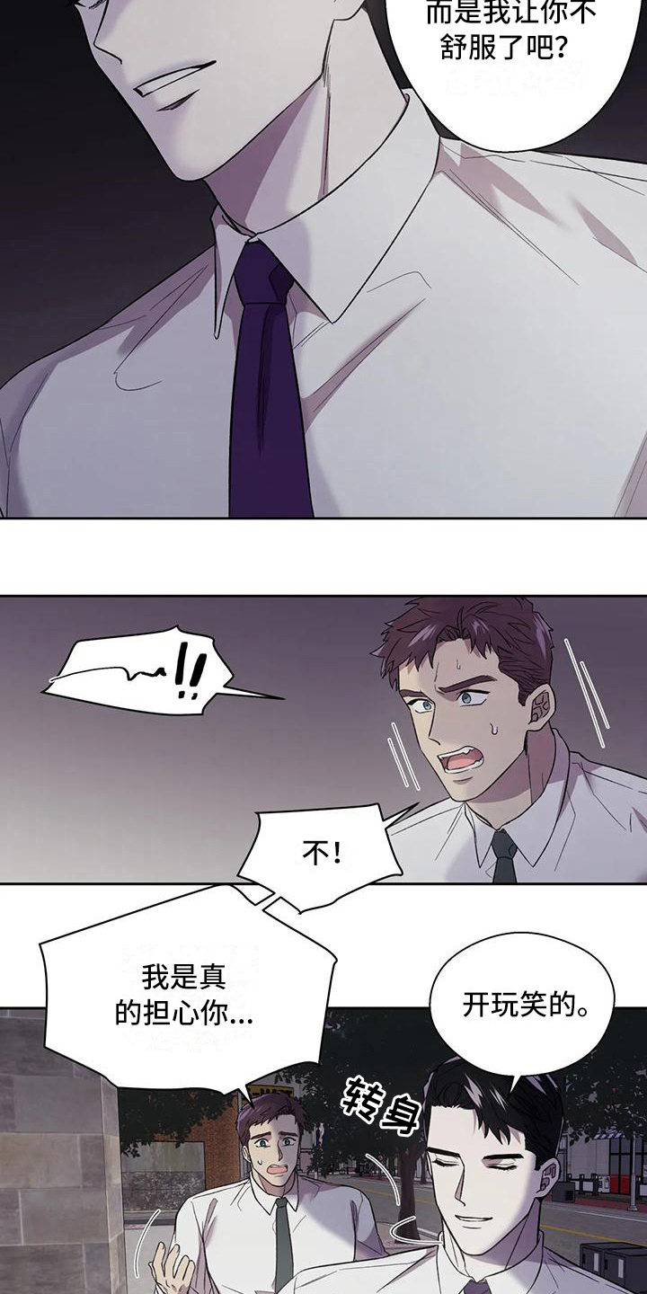 信息素恐惧症 - 解释 - 第8页