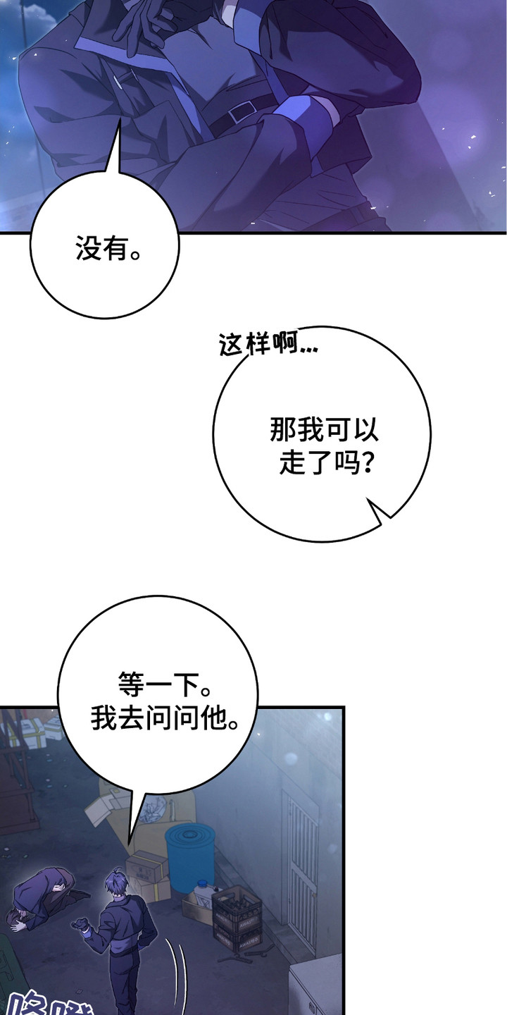 猎人回归 - 条件反射 - 第7页