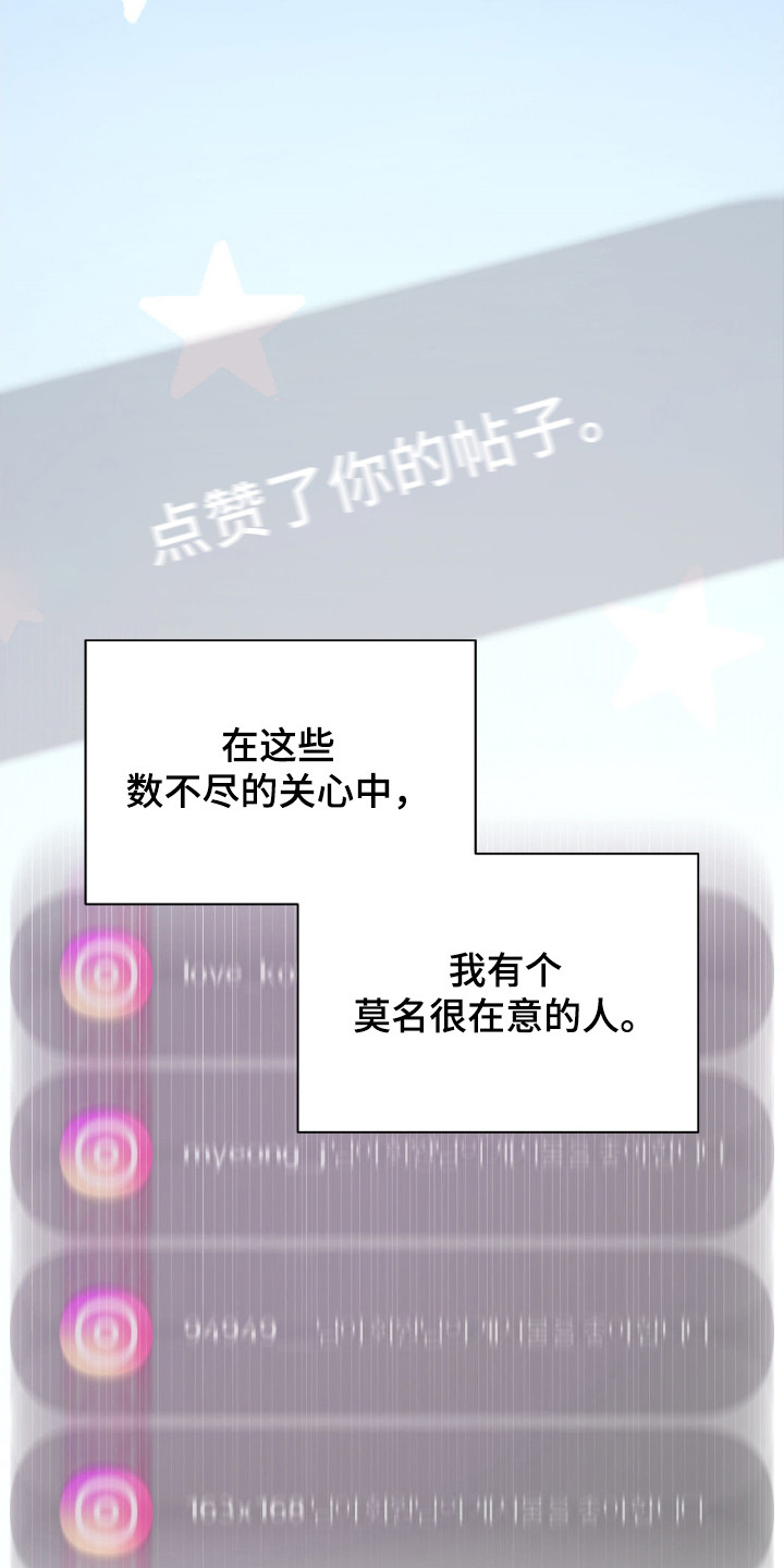 心跳点赞 - 网红 - 第20页