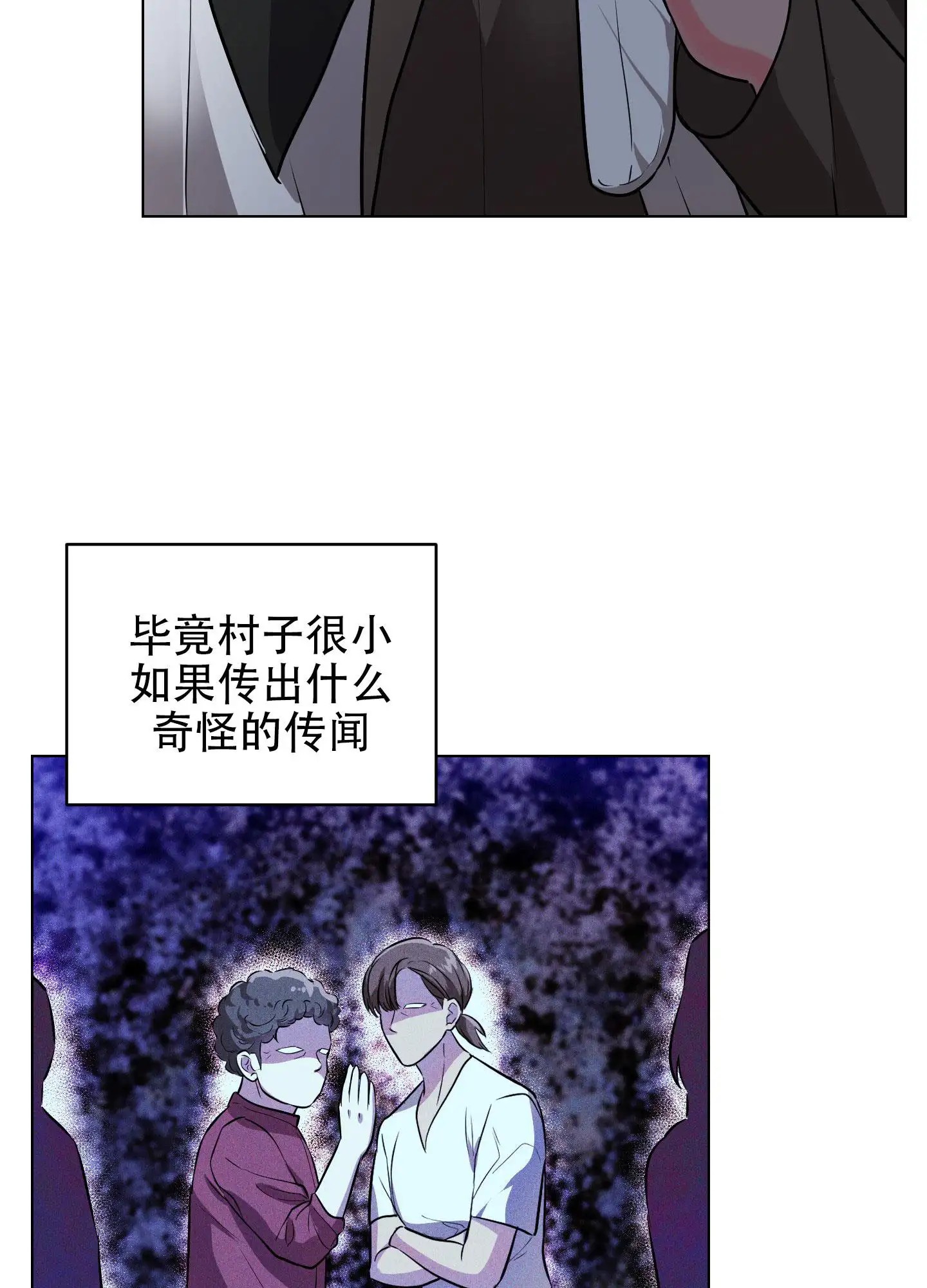  纯情恋人 - 期待 - 第25页
