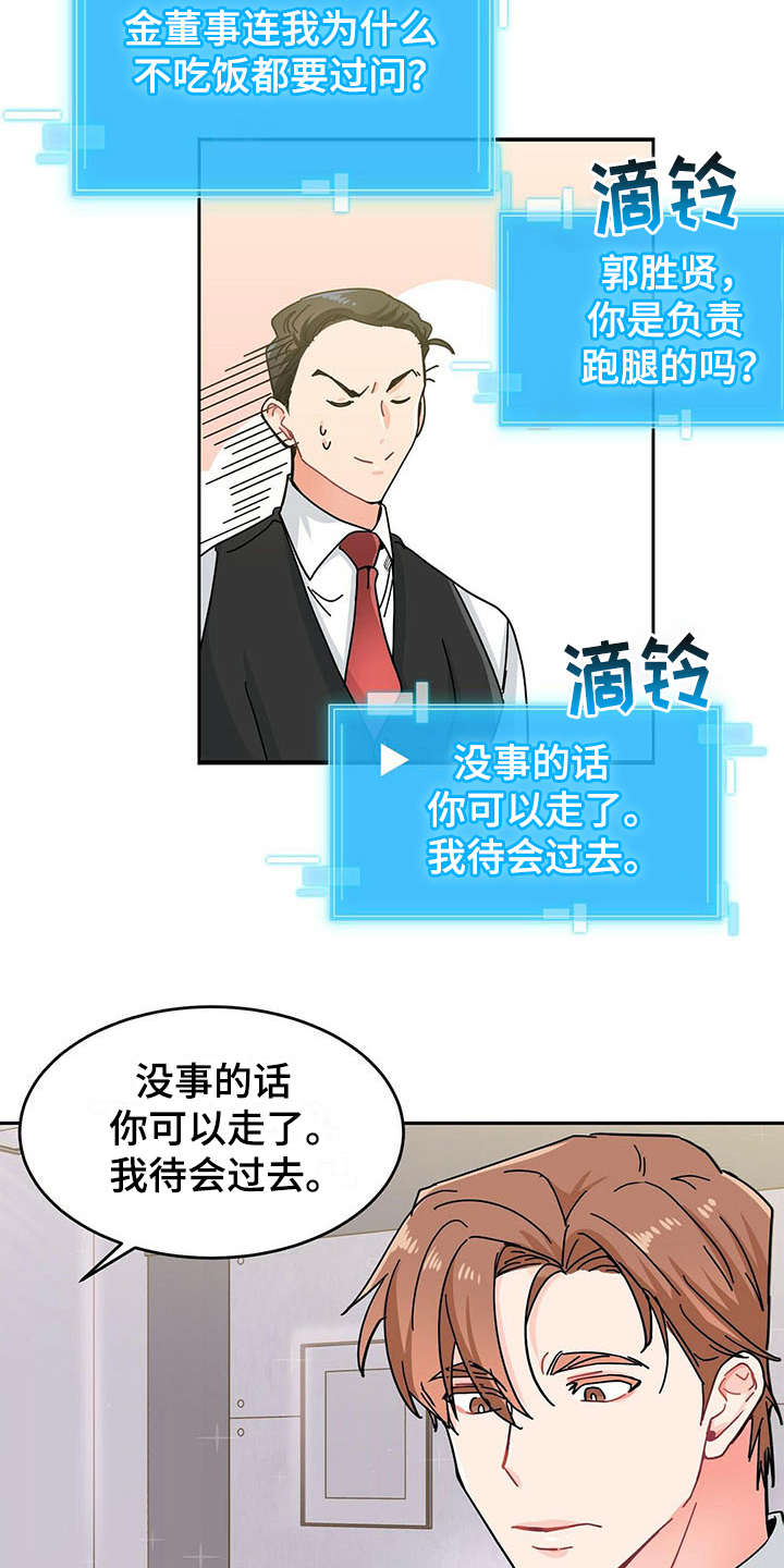 狂攻 - 心累 - 第17页