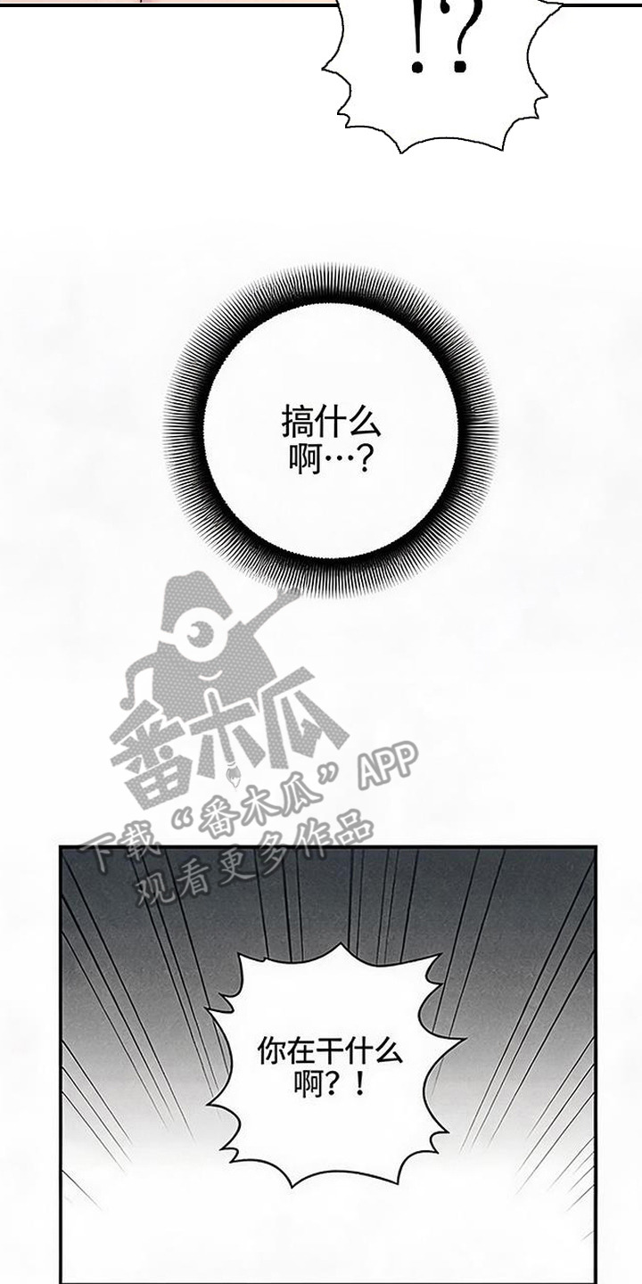 毒吻成契 - 兽毒发作 - 第19页
