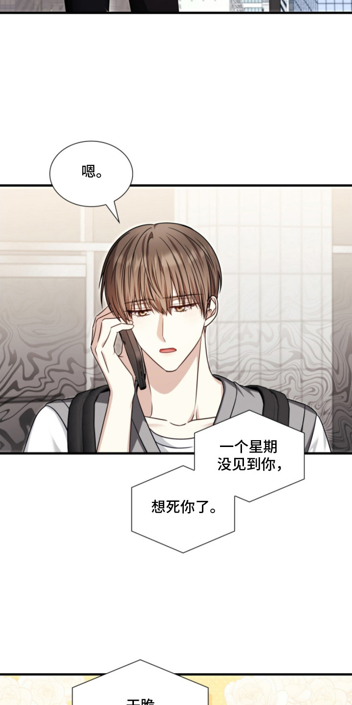 心动期限 - 计划的一部分 - 第22页