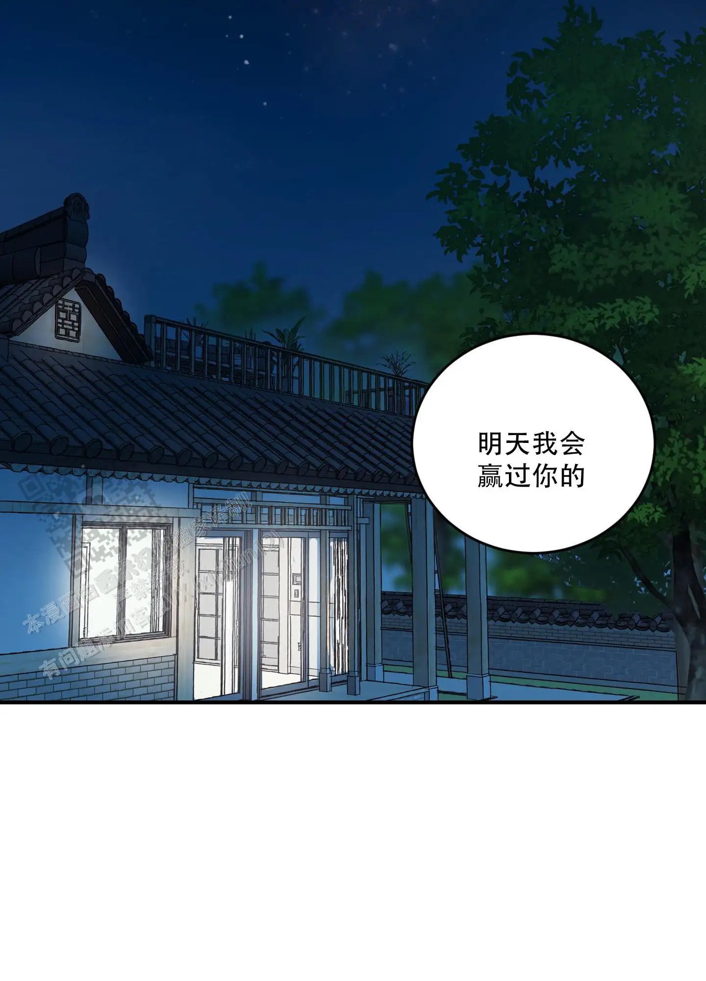 旭日之家 - 单亲爸爸 - 第43页