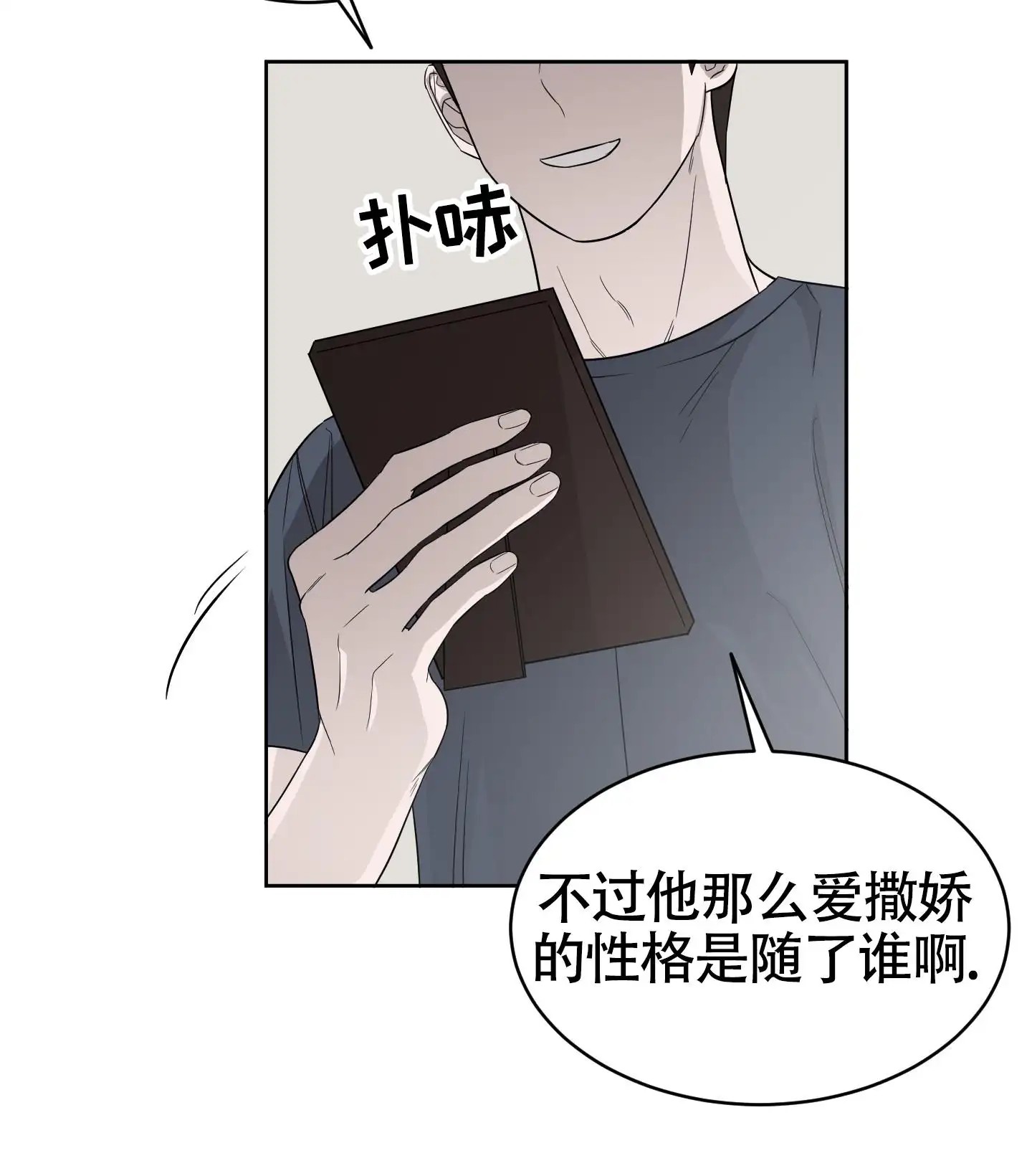 大龄情结 - 分离焦虑 - 第19页