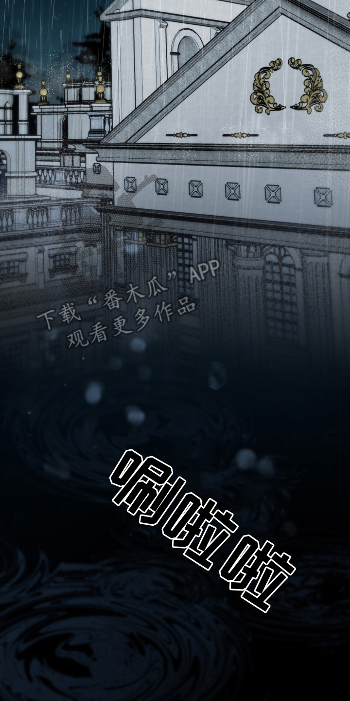 雨中的答案 - 悲剧 - 第21页