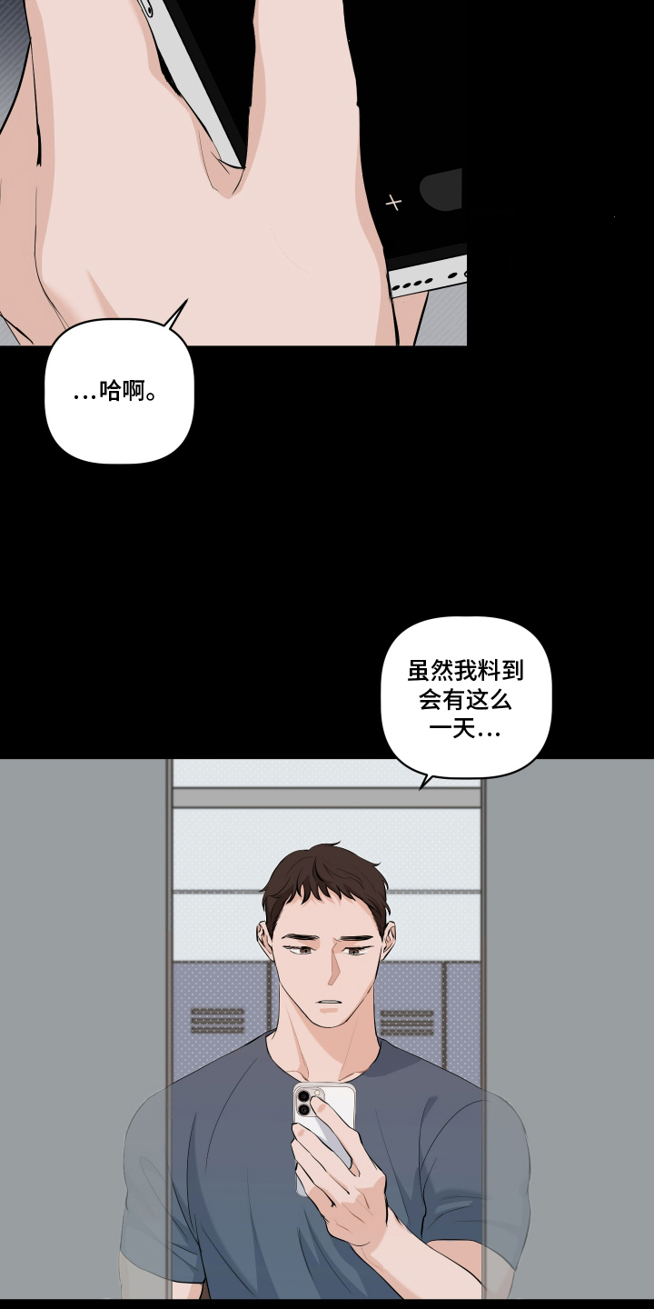 最好的错误答案 - 恋情结束 - 第10页