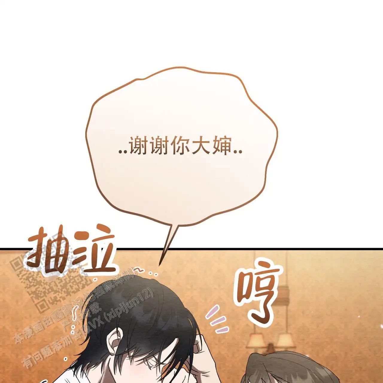 双皮 - 好恐怖 - 第7页