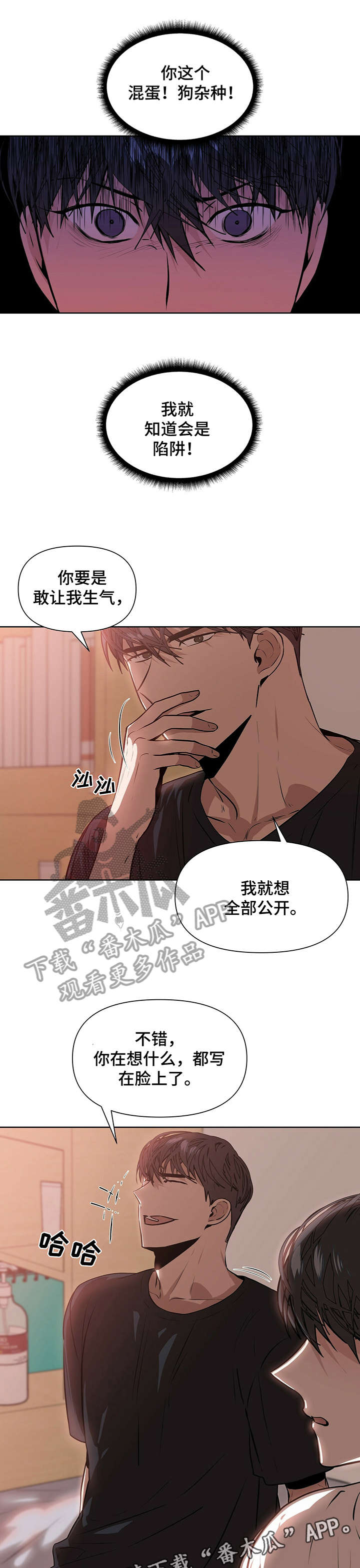症状 - 耍 - 第6页